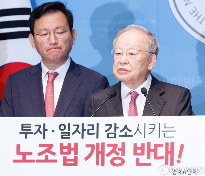 노조법 개정 반대 기자회견하는 손경식 회장