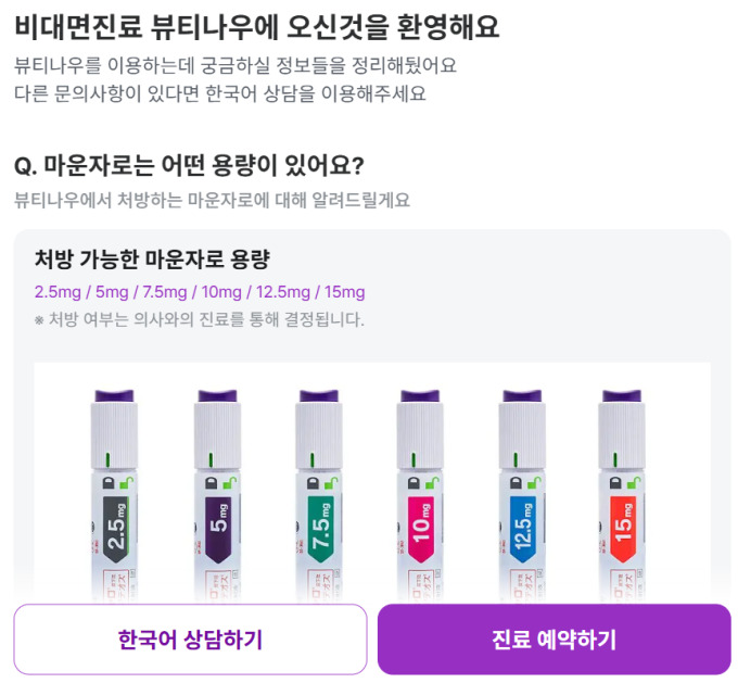 "살 빼러 일본행"…마운자로 원정 처방 열풍에 오남용 우려 확산