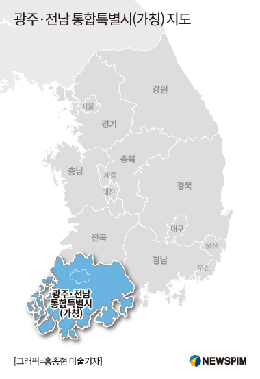 [불붙은 행정통합] ②'전남광주특별시' 7월 출범 가시권…특례조항 손질은 '난제'