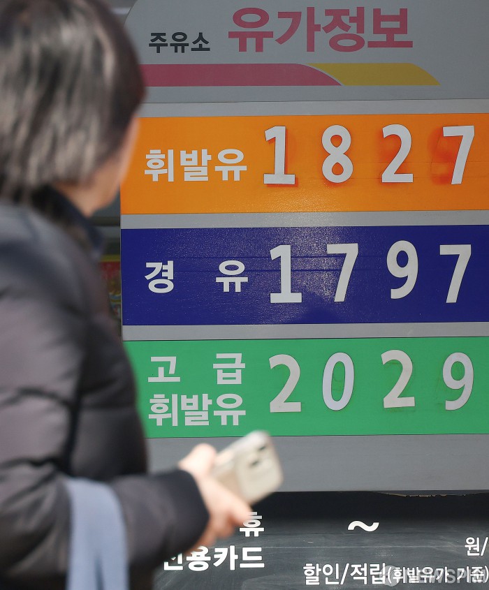 '석유 최고가격제' 부활...30년만