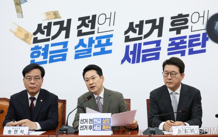 장동혁 "부산특별법 아닌 추경이 포퓰리즘"