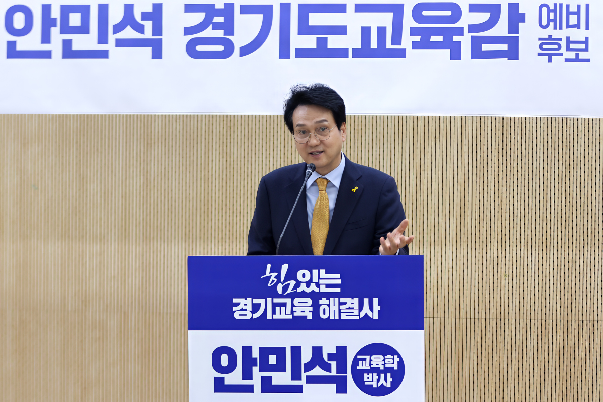 안민석 경기교육감 예비후보, 교통·돌봄·격차 해소 '3대 정책' 발표