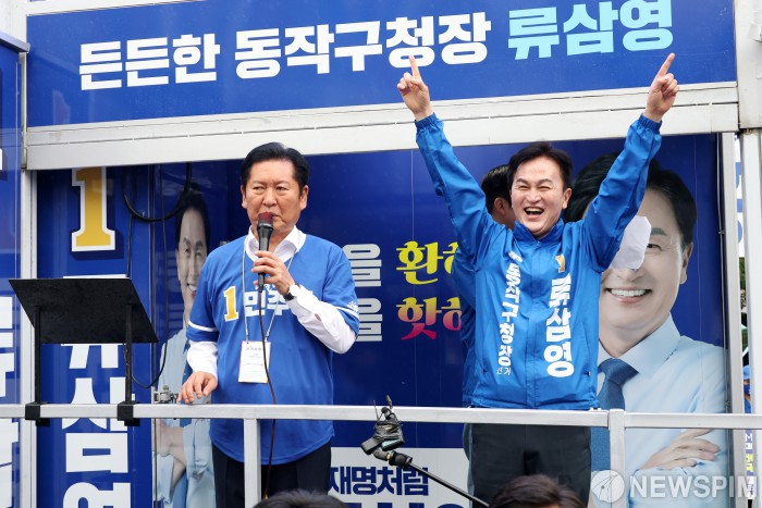 정청래 대표, 류삼영 동작구청장 후보 지지 호소