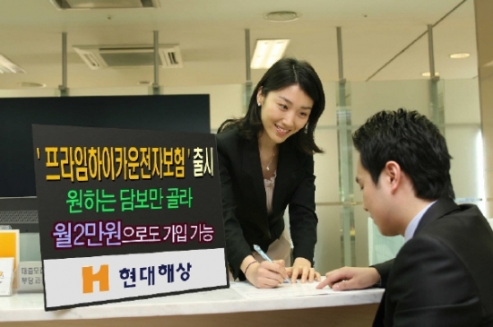 현대해상, ‘프라임하이카운전자보험’ 출시
