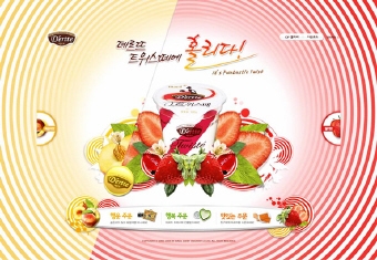 매일유업, 이벤트 응모하고 유럽여행 가자