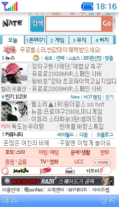 SKT, NATE 메인페이지 개편