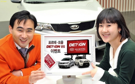 기아차, 포르테·쏘울 디자인클럽 오픈