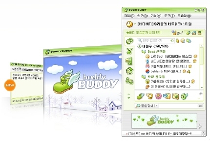 버디버디, 메신저 7.0 업그레이드