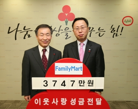 훼미리마트, 삼각김밥 수익금 일부 사랑의 열매에 전달