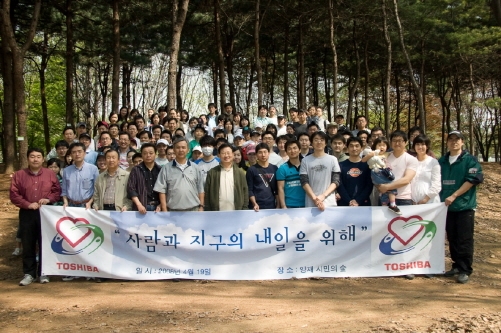 도시바, 양재 시민의 숲에서 환경 캠페인