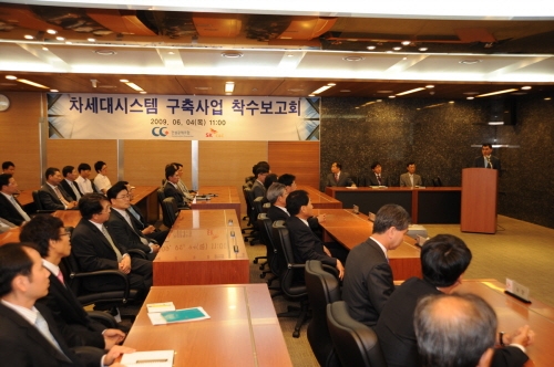 건설공제조합, 차세대시스템 구축사업 착수