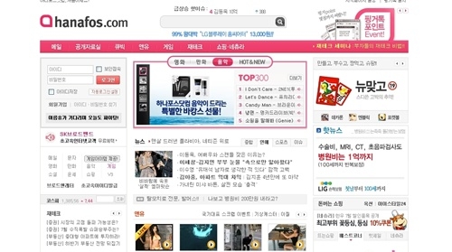 하나포스닷컴, 메인 페이지 개편