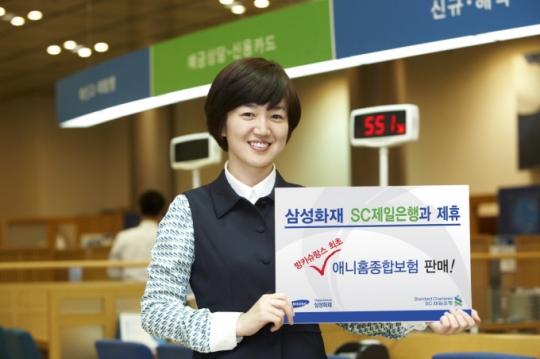 삼성화재,애니홈종합보험 판매 확대