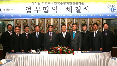승관원, 강원랜드와 승강기안전 업무협약