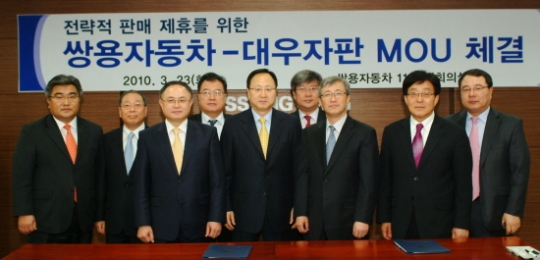 대우차판매, 쌍용차와 손잡았다(종합)