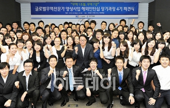 [포토]대학생 해외인턴, 무역원정 떠난다