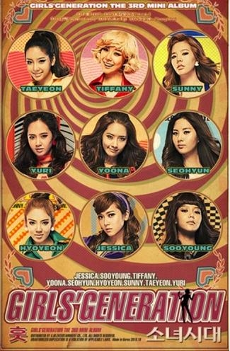 [동영상]소녀시대 ‘훗(Hoot)’ 뮤직비디오 풀 버전 공개