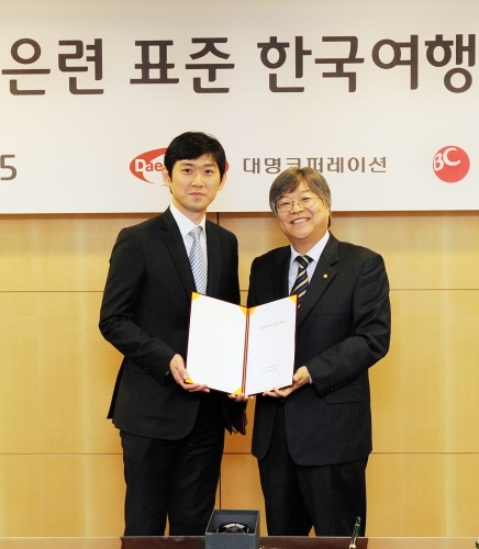 BC카드, 대명그룹과 ‘한국여행카드’ 가맹점 계약