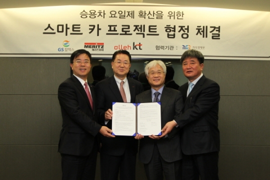 메리츠화재-KT-GS칼텍스 ‘스마트카 프로젝트’ 추진