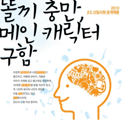 아이디어로 승부하는 中企 인력채용