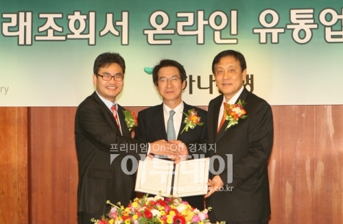 하나銀, 삼일회계법인 및 하나I&S와 MOU 체결