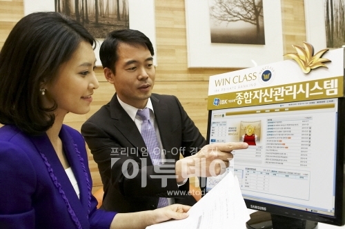 IBK기업銀,‘윈 클래스 시스템’오픈