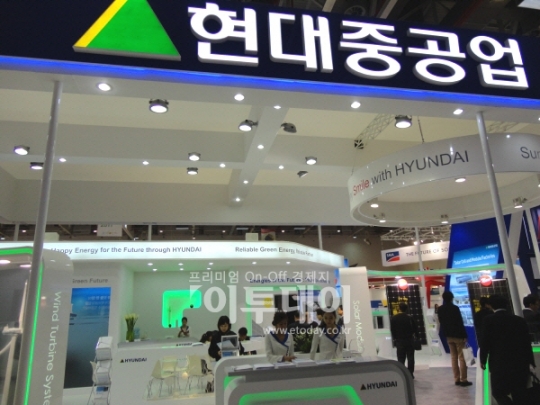 [그린에너지 엑스포] 현대중공업, 태양광ㆍ풍력 발전 제품 소개