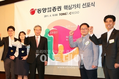 동양종금證, 소통경영으로 고객 마음 사로잡다