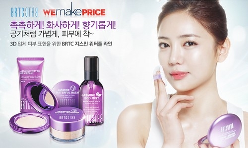 BRTC, 소셜커머스 위메프와 함께 50% 할인 판매실시