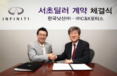 인피니티, 강남 서초지역 신규 딜러 계약 체결