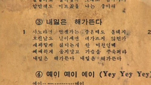 김장훈의 사노라면 원곡자 첫 공개…채널A 이제 만나러 갑니다
