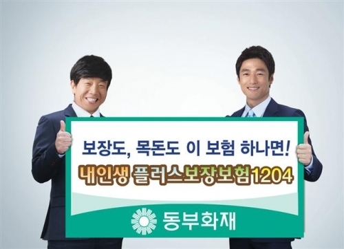 동부화재, ‘무배당 프로미라이프 내인생플러스보장보험’ 출시