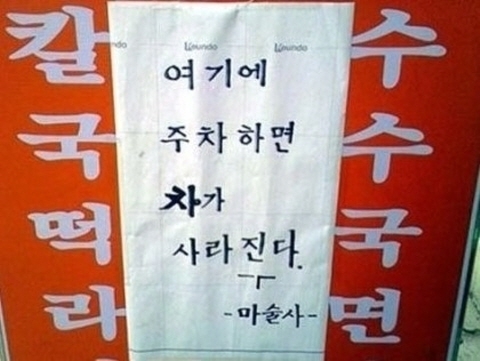 마술사의 식당 음식점 주인의 돋보이는 센스~
