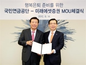 미래에셋證, 국민연금과 행복은퇴 준비를 위한 MOU 체결