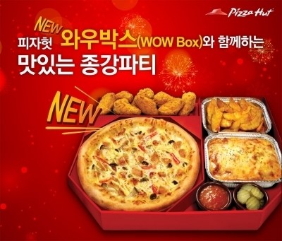피자헛, 대학생 종강파티에 와우박스 지원