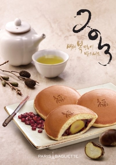 [설 선물] 파리바게뜨, 베이커리 선물세트 30여종… 福 인장 베이커리, 오색정과, 정통월병도