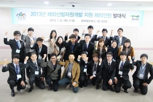 산림청, 해외산림자원개발 현장에 인턴 23명 파견