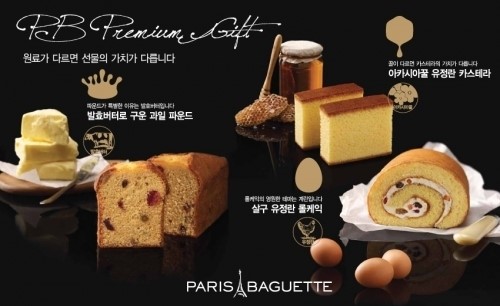 [신제품 e맛] 파리바게뜨, 프리미엄 선물용 케이크 3종 출시