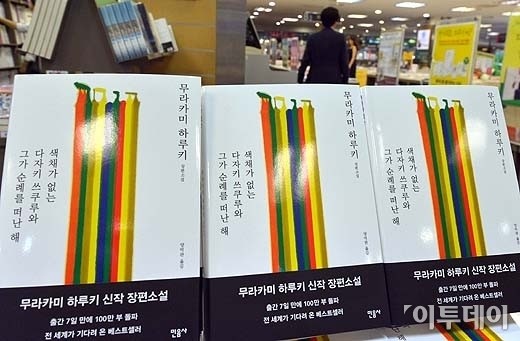 [포토]무라카미 하루키 신작, 출간 동시에 베스트셀러