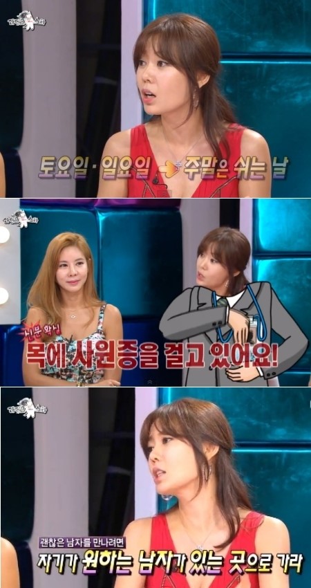 안선영 연애 조언 