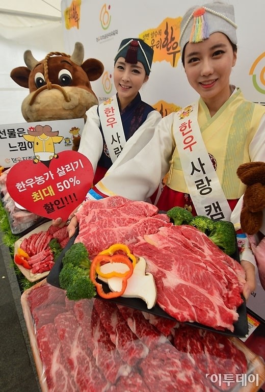 [포토]한우 직거래 장터로 오세요