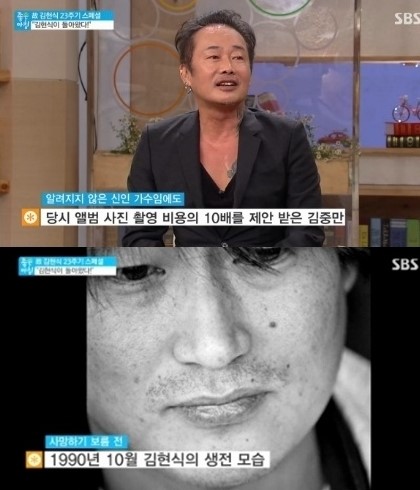 김현식 미공개 사진 공개… 사진작가 김중만 20만원 주더라