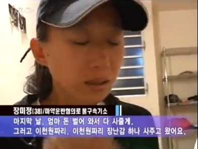집으로 가는 길 실화…장 씨 사건 재조명
