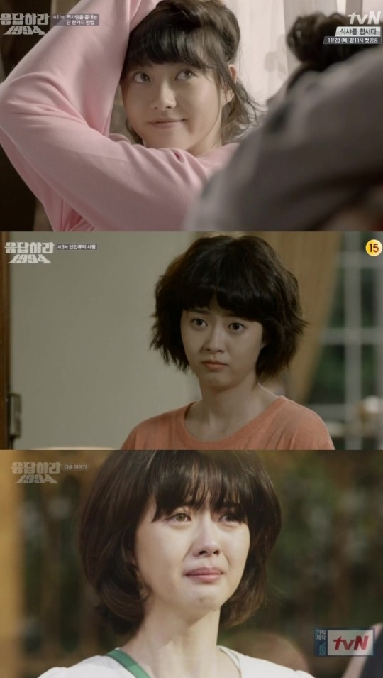 ‘응답하라 1994’ 고아라, 색다른 헤어스타일 눈길 ‘예뻐진 나정이’