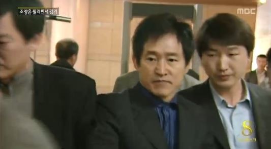 필리핀서 검거된 양은이파 두목 조양은 누구?…사보이 호텔 흉기사건으로...