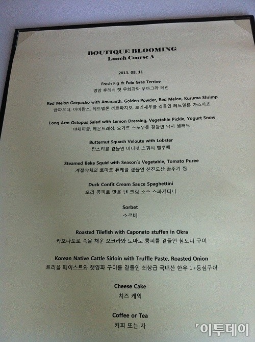 [맛집, 여기자가 간다] 연인과 함께 하는 연말, 압구정 부띠끄 블루밍 ②