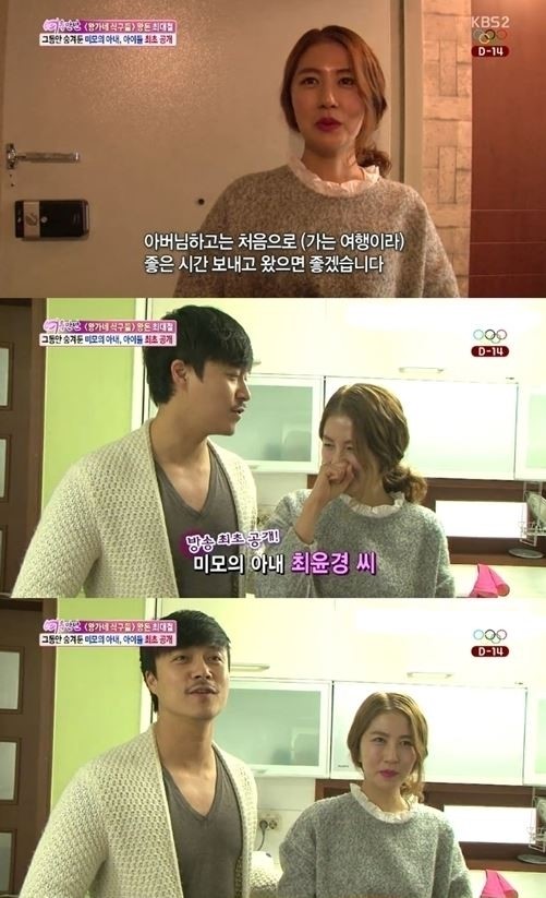 배우 최대철 미모 아내 공개…로맨틱한 첫 만남 화제