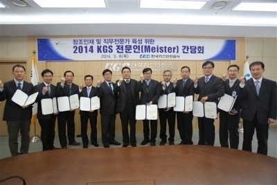 가스안전공사, 가스안전 전문인 선발