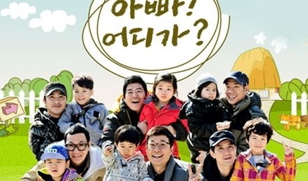 아빠어디가, 박수칠 때 떠났어야 했나 [유혜은의 롤러코스터]