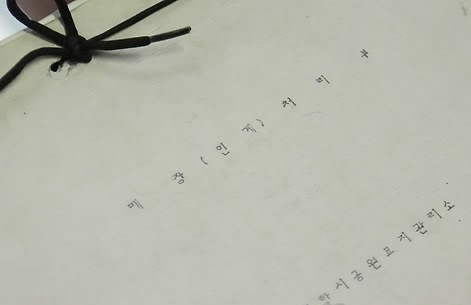 [형제복지원 사건 ] 부산시, 박인근 원장 운영 느헤미야 법인 허가 취소 추진